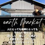 出展のお知らせ