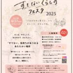 出展のお知らせ