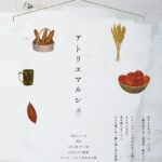 ー出店のお知らせー